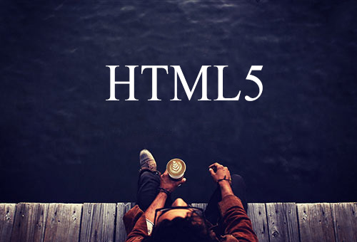 html5培訓